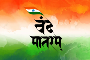 Vande Mataram 6-Stanza Protocol Explained: Disruption vs. Personal Choice