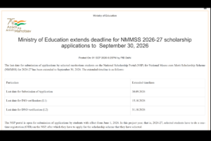 National Means-cum-Merit Scholarship Deadline Extended to September 30