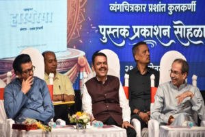 Fadnavis, Uddhav Thackeray, and Raj Thackeray Share Stage in Mumbai: ‘Part of Maharashtra’s Political Culture’